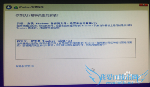 win10系统安装图解教程