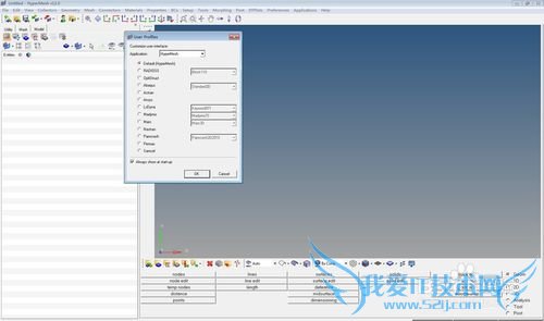 ΰװHyperworkHypermesh12.0