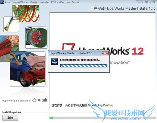 ΰװHyperworkHypermesh12.0