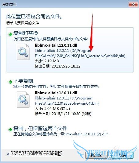 ΰװHyperworkHypermesh12.0