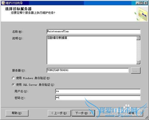 SQL SERVER 2005νԶݵάƻ