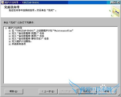 SQL SERVER 2005νԶݵάƻ