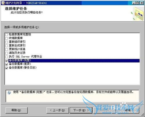 SQL SERVER 2005νԶݵάƻ