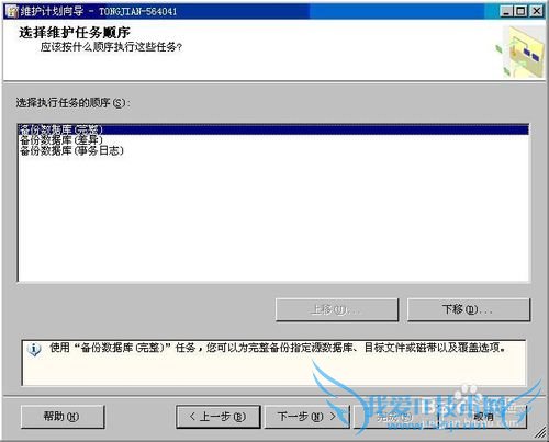 SQL SERVER 2005νԶݵάƻ