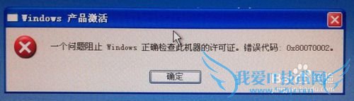 windows产品激活的问题