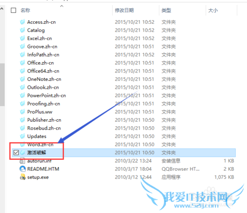 Office2010如何安装并激活?