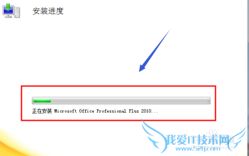 Office2010如何安装并激活?