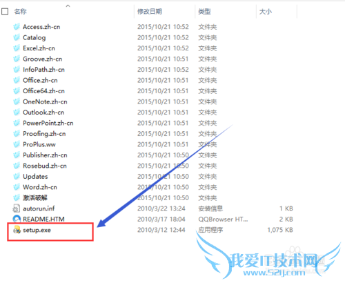 Office2010如何安装并激活?