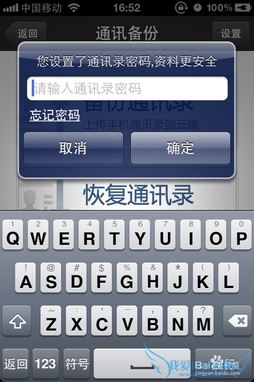 如何使用QQ通讯录云备份及恢复导入通讯录联系人