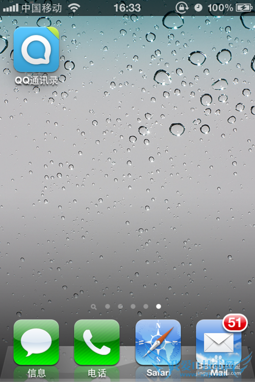 如何使用QQ通讯录云备份及恢复导入通讯录联系人