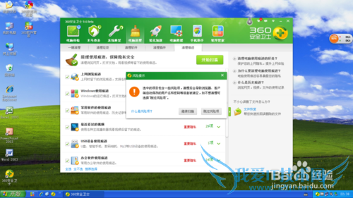 如何一键备份系统或者手动备份系统