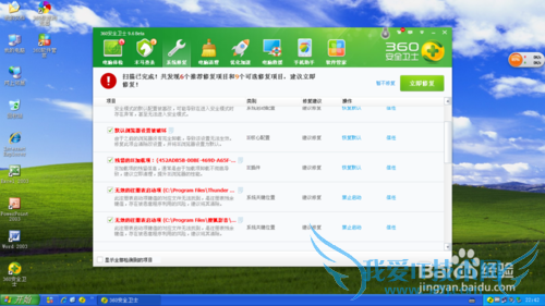如何一键备份系统或者手动备份系统