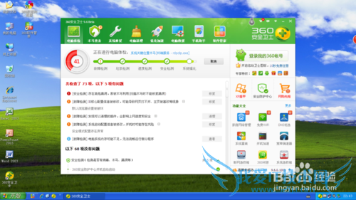 如何一键备份系统或者手动备份系统