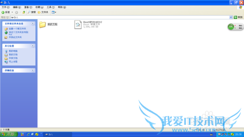 如何一键备份系统或者手动备份系统