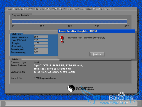 如何一键备份系统或者手动备份系统
