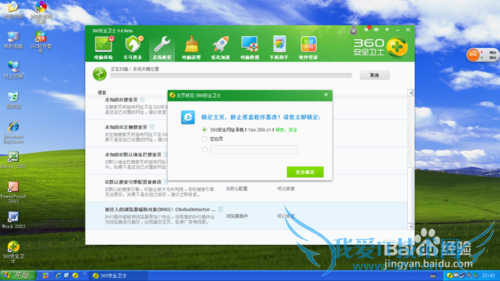 如何一键备份系统或者手动备份系统