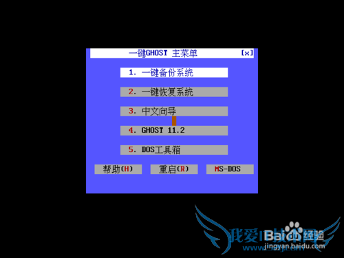 如何一键备份系统或者手动备份系统