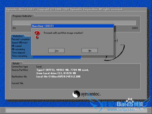 如何一键备份系统或者手动备份系统