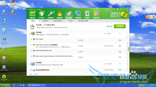 如何一键备份系统或者手动备份系统