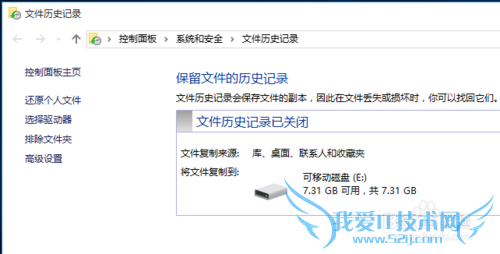 Windows 10 里如何备份和恢复文件版本