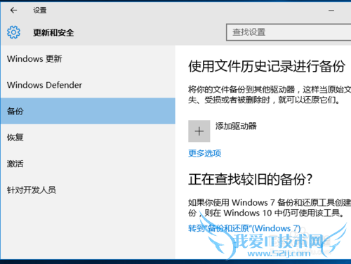 Windows 10 里如何备份和恢复文件版本