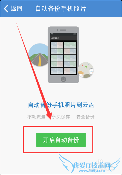 360云盘怎么备份相册和通讯录