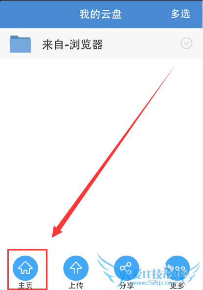 360云盘怎么备份相册和通讯录