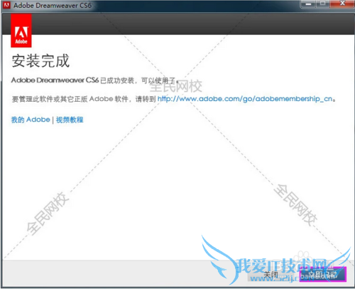 安装和破解PS CS6教程(其它版本类似)