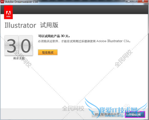 安装和破解PS CS6教程(其它版本类似)