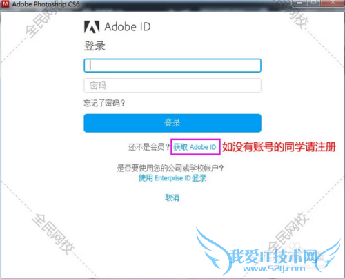 安装和破解PS CS6教程(其它版本类似)
