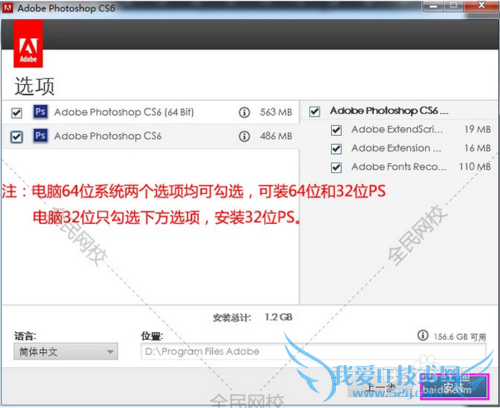 安装和破解PS CS6教程(其它版本类似)