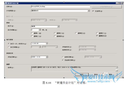 SQL Server 2005自动备份数据库