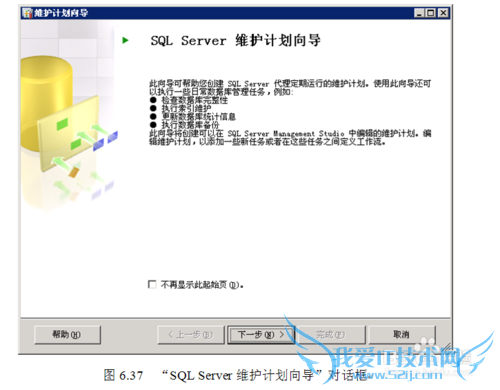 SQL Server 2005自动备份数据库