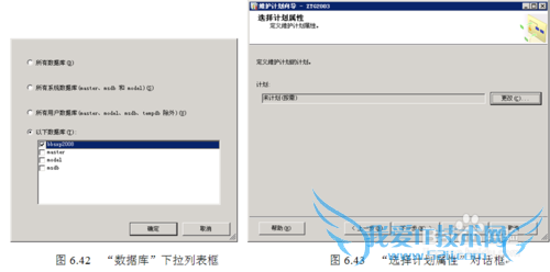 SQL Server 2005自动备份数据库