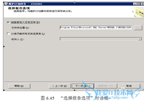 SQL Server 2005自动备份数据库