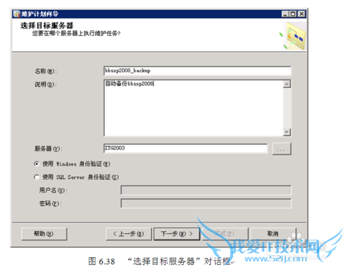 SQL Server 2005自动备份数据库
