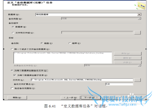 SQL Server 2005自动备份数据库