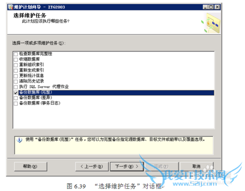 SQL Server 2005自动备份数据库