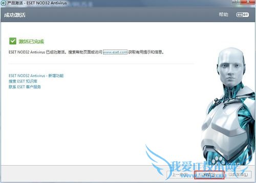 Nod32 °²×°Ó뼤»î