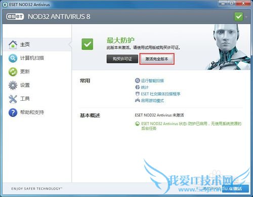Nod32 °²×°Ó뼤»î
