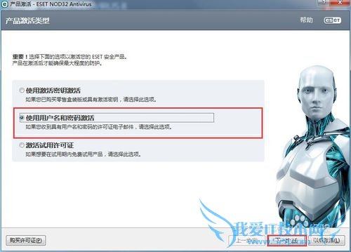 Nod32 °²×°Ó뼤»î