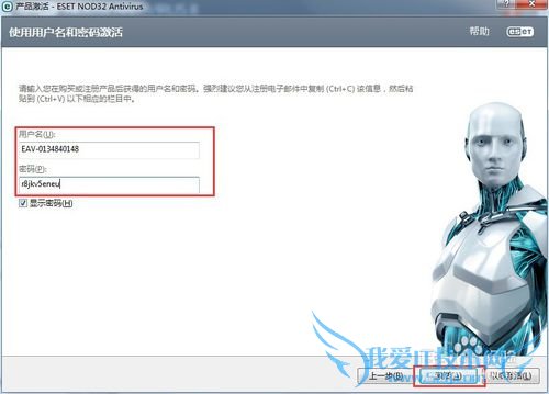 Nod32 °²×°Ó뼤»î
