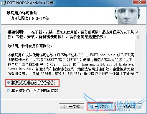 Nod32 °²×°Ó뼤»î