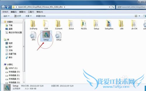 CAD2014安装激活教程
