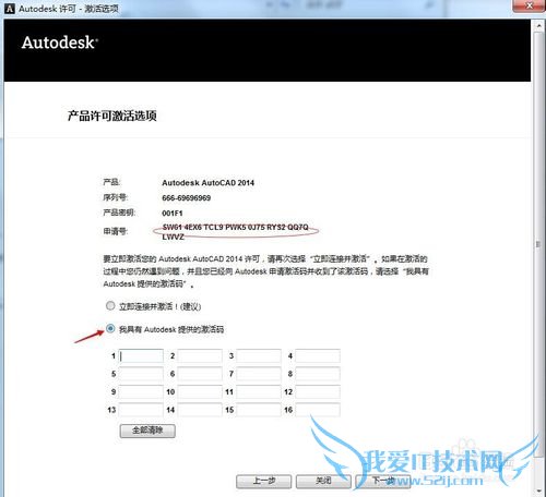 CAD2014安装激活教程