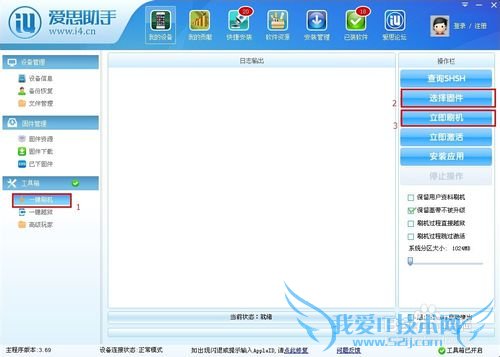 iphone如何全备份恢复后升级系统