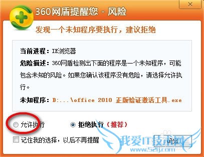 Office 2010 正版验证激活图文教程