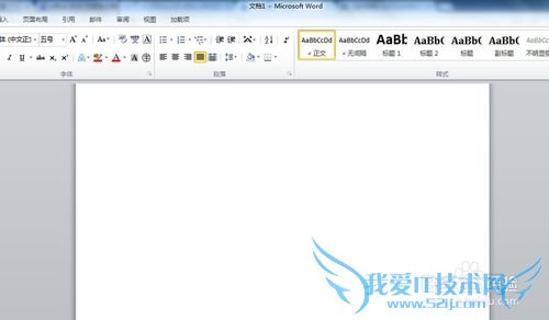 Office 2010 正版验证激活图文教程