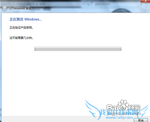 传授win7旗舰版系统激活方法