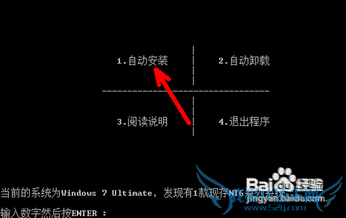 传授win7旗舰版系统激活方法